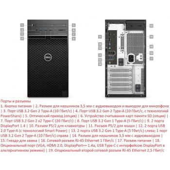 Компьютер Dell Precision 3650 MT (3650-0199)